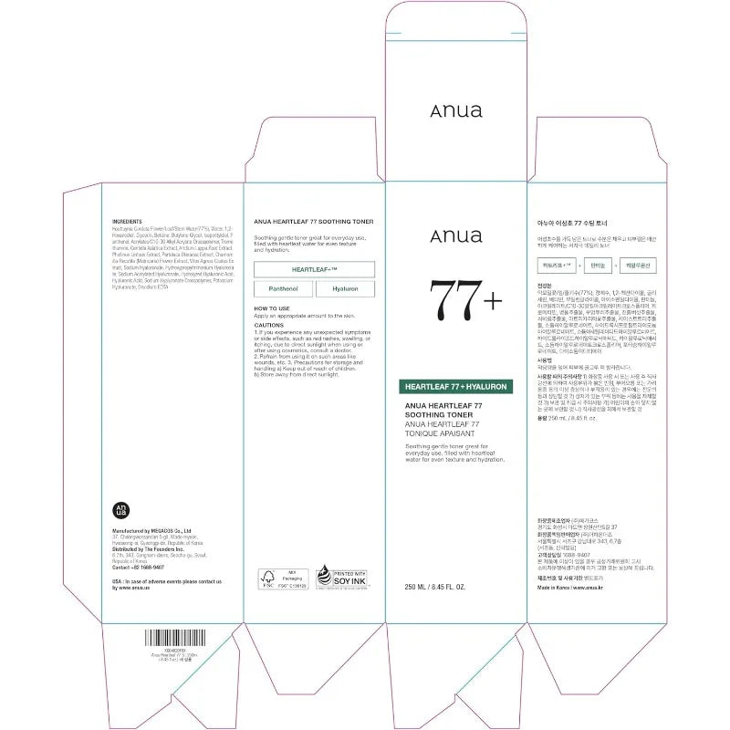 Anua Heart Leaf 77% Houttuynia Cornus Toner Close the Mouth Acne Removal Sensitive Hydrating Moisturizing 250Ml