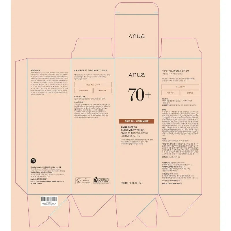 Anua Rice 70 Glow Milk White Toner for Glass Skin Rice Hideamin Panthenol Korean Skin Care 250Ml